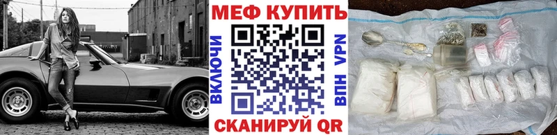 МЯУ-МЯУ кристаллы  что такое наркотик  Черепаново 